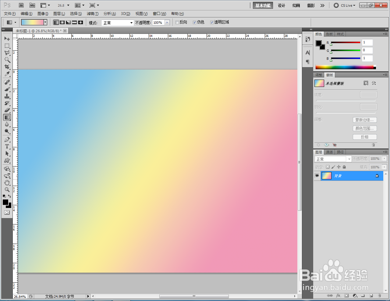 ps如何快速制作蓝黄粉蜡笔线性渐变