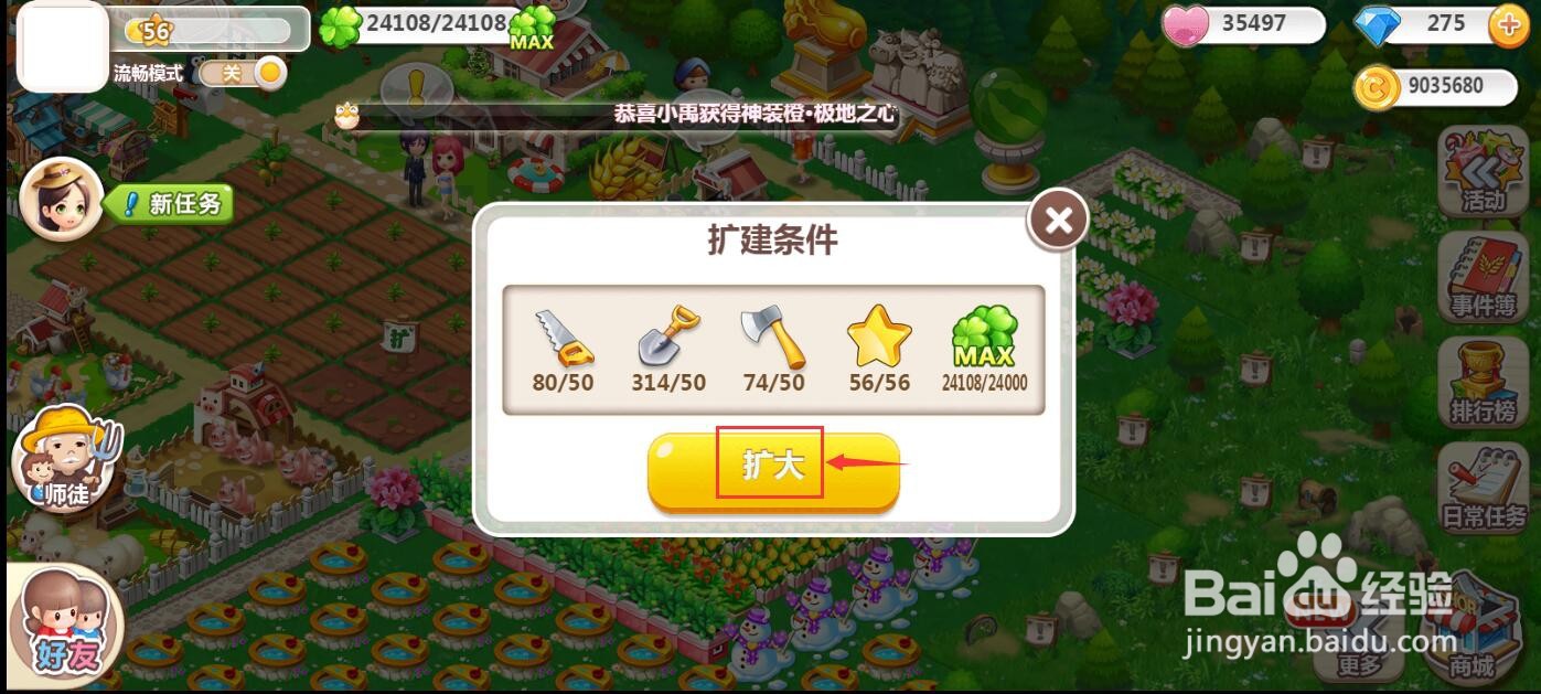 QQ空间农场中开采荒地的方法介绍