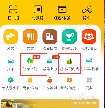 叮咚买菜APP营业时间和抢菜技巧、快速下单技巧