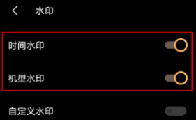 vivoX70Pro+拍照怎么去水印