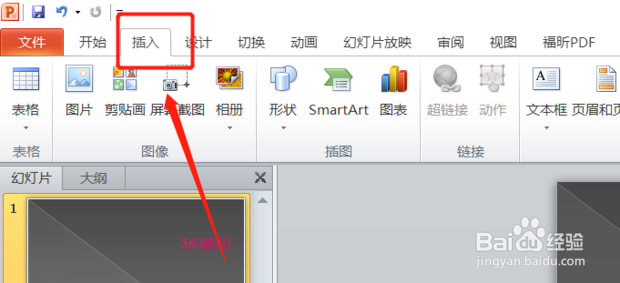 如何在ppt中加入背景音乐