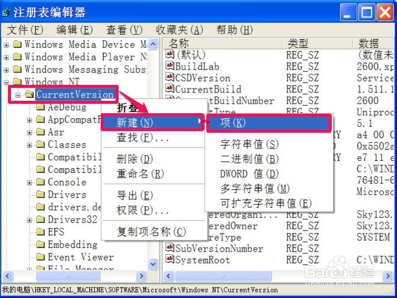 如何用注册表禁用系统还原