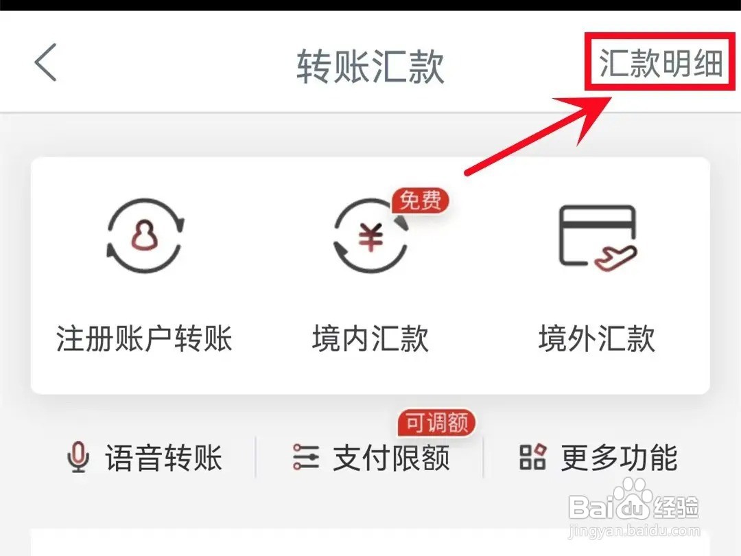 银行回执单怎么获取