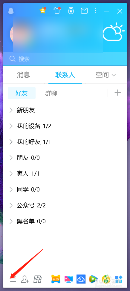 如何设置QQ的QQ锁，自动锁定？