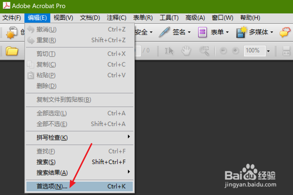 Acrobat怎么设置使用单页的页面布局