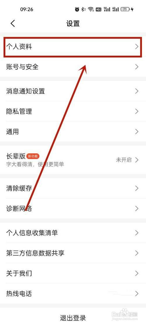 大众点评添加收货地址怎么设置