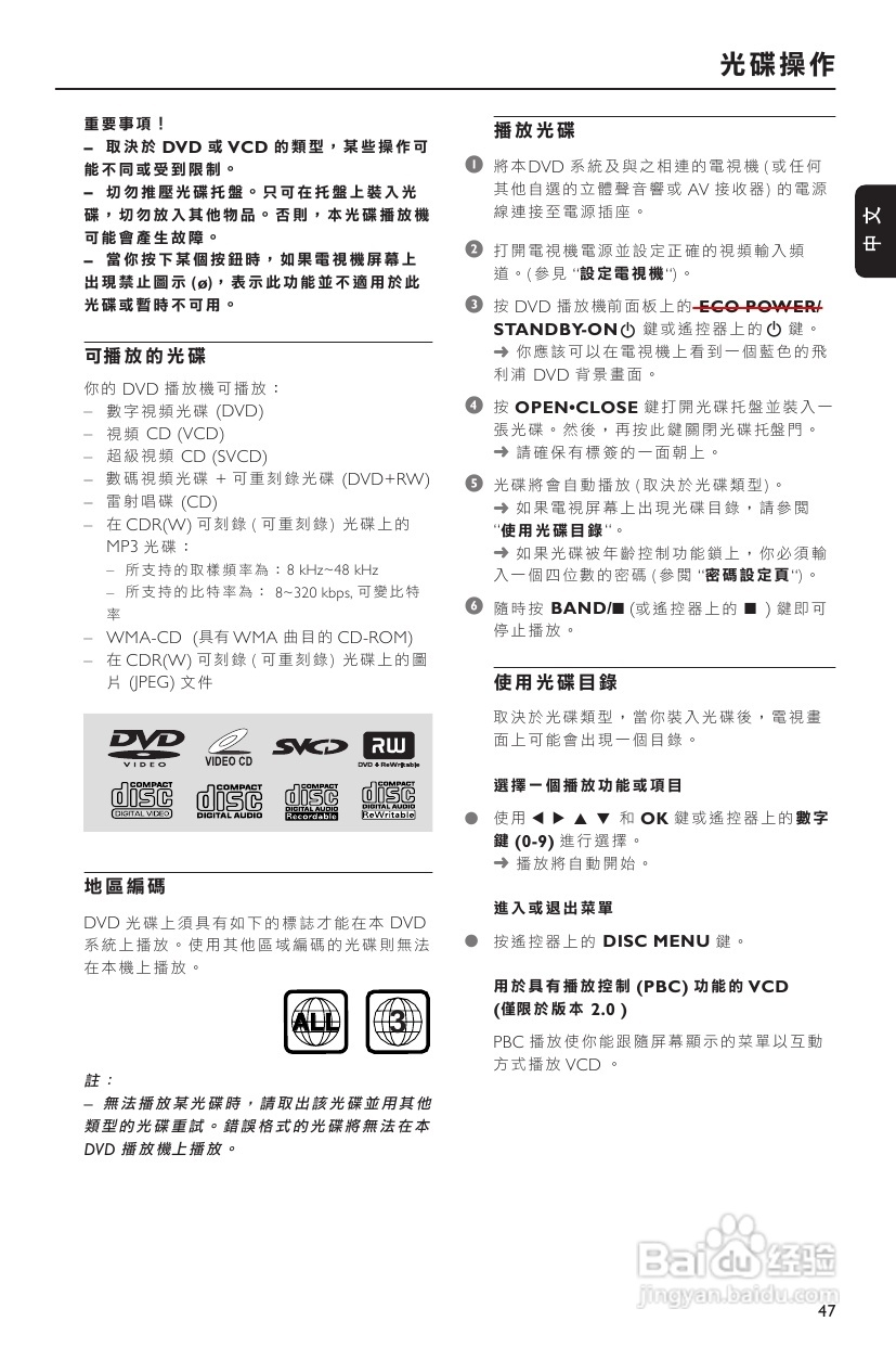 PHILIPS MCD703音响使用说明书:[1]