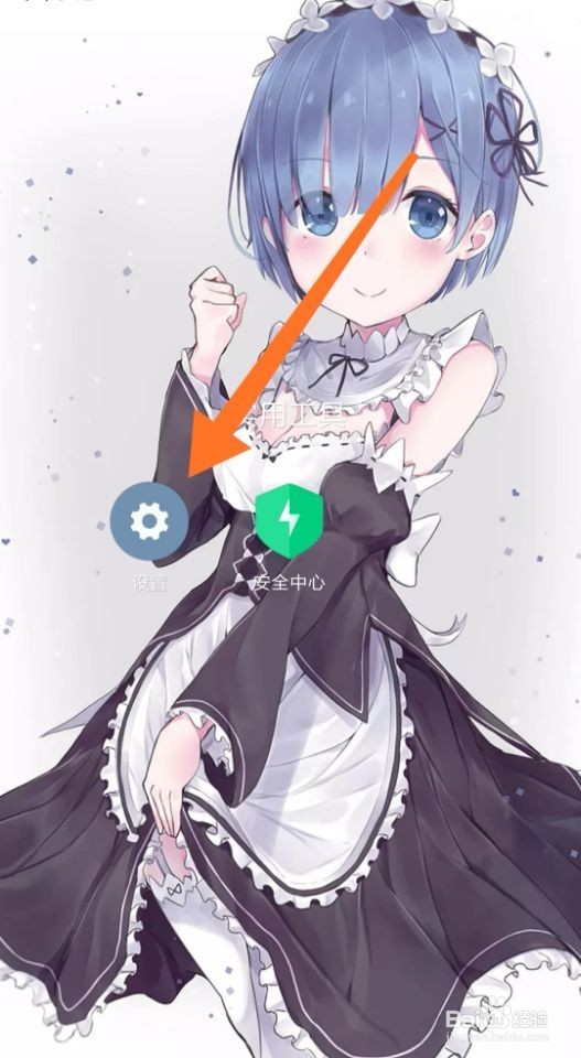 手机壁纸怎么换?