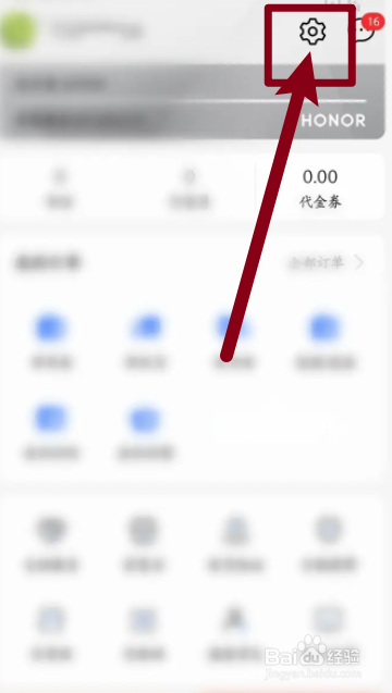 荣耀商城软件中怎么查看绑定的银行卡