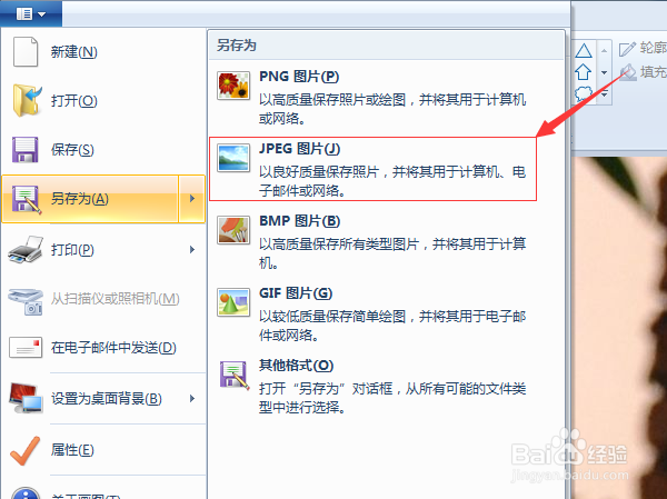 如何把图片压缩到较小