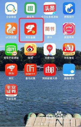 京东金融软件怎么开启服务助手通知功能