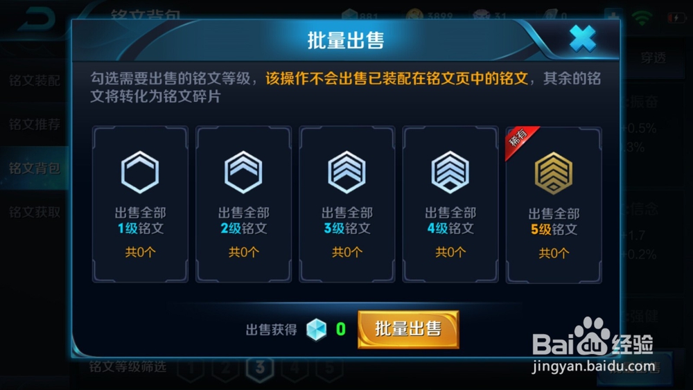 王者荣耀中铭文的重要性及获取方法