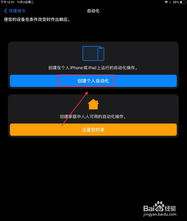 iphone12自定义充电提示音