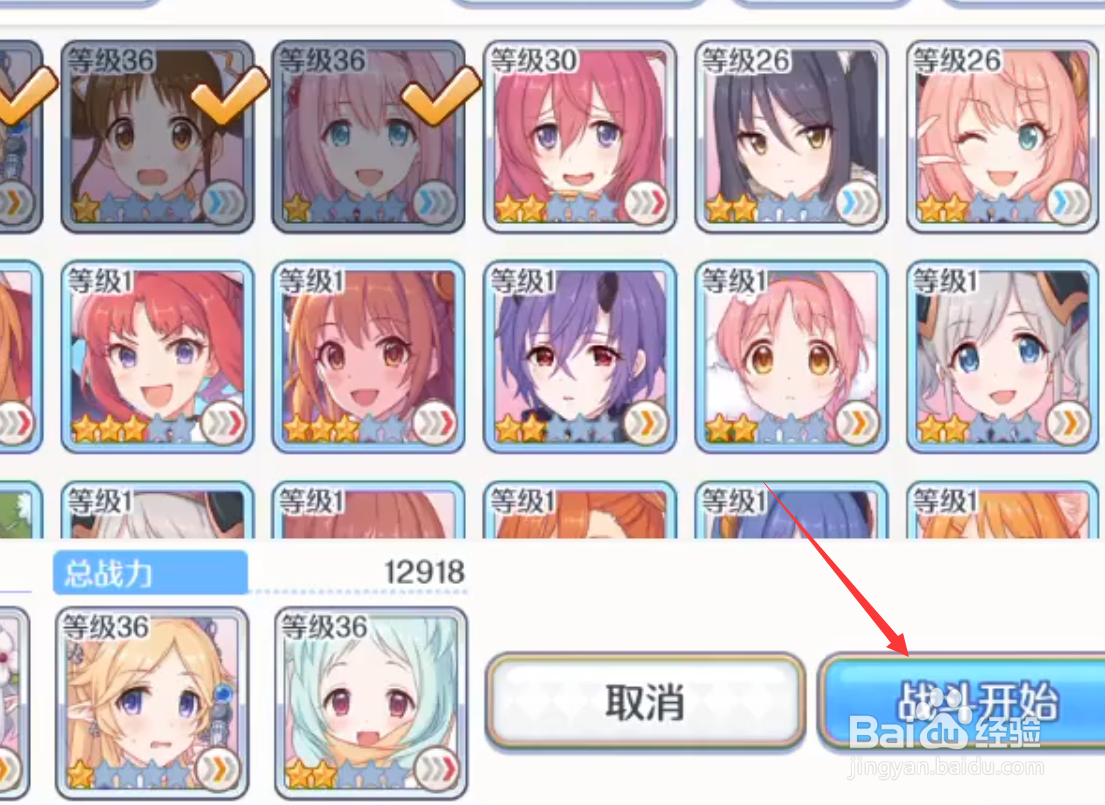 公主连结5-11怎么打三星 5-11三星通关攻略