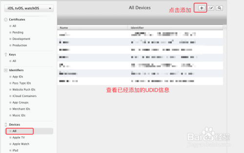 XCode教程之 如何在苹果开发者平台添加设备UDID