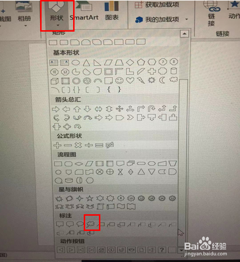 如何使得插入在PPT中图片更加美观