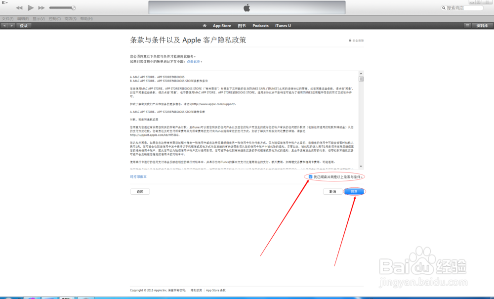 申请苹果mac iphone watch ipad ipod等apple ID