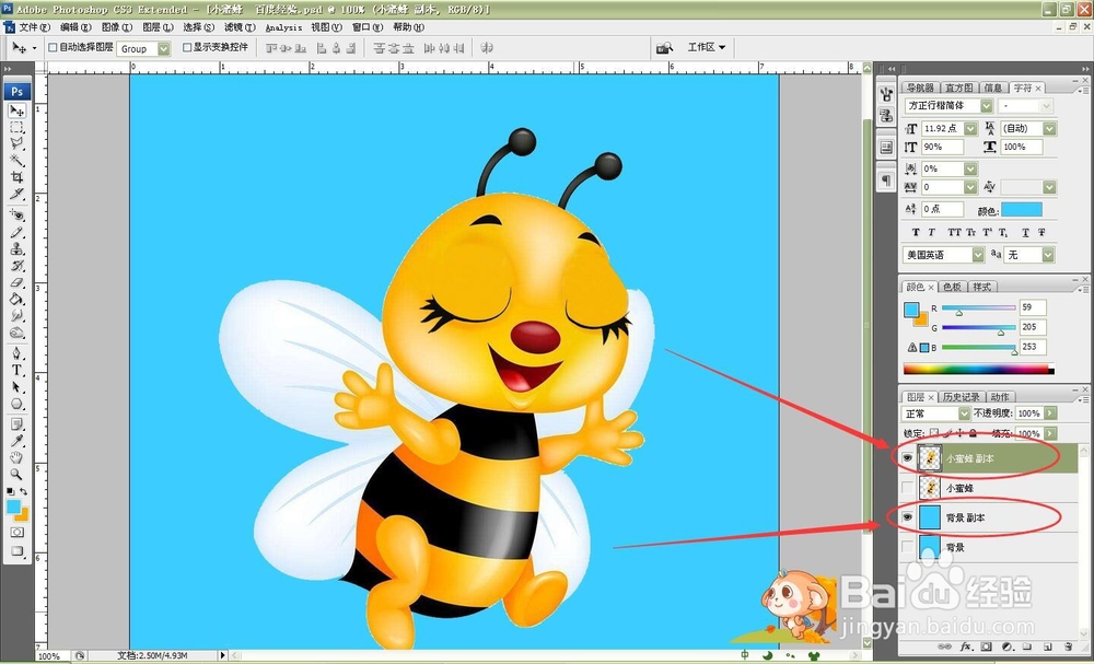 怎样制作眨眼睛的动画？（Photoshop）