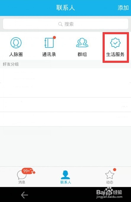 财付通现金贷在哪里