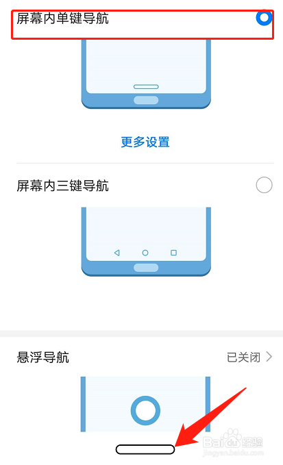 华为手机怎么修改导航方式？