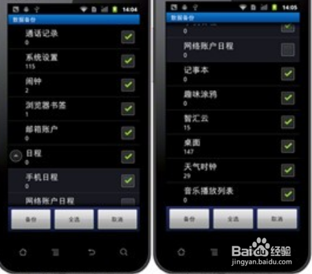 手机只能发短信不能收短信，怎么办？！