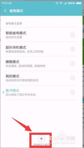 解决红米NOTE3手机自动打开WIFI问题