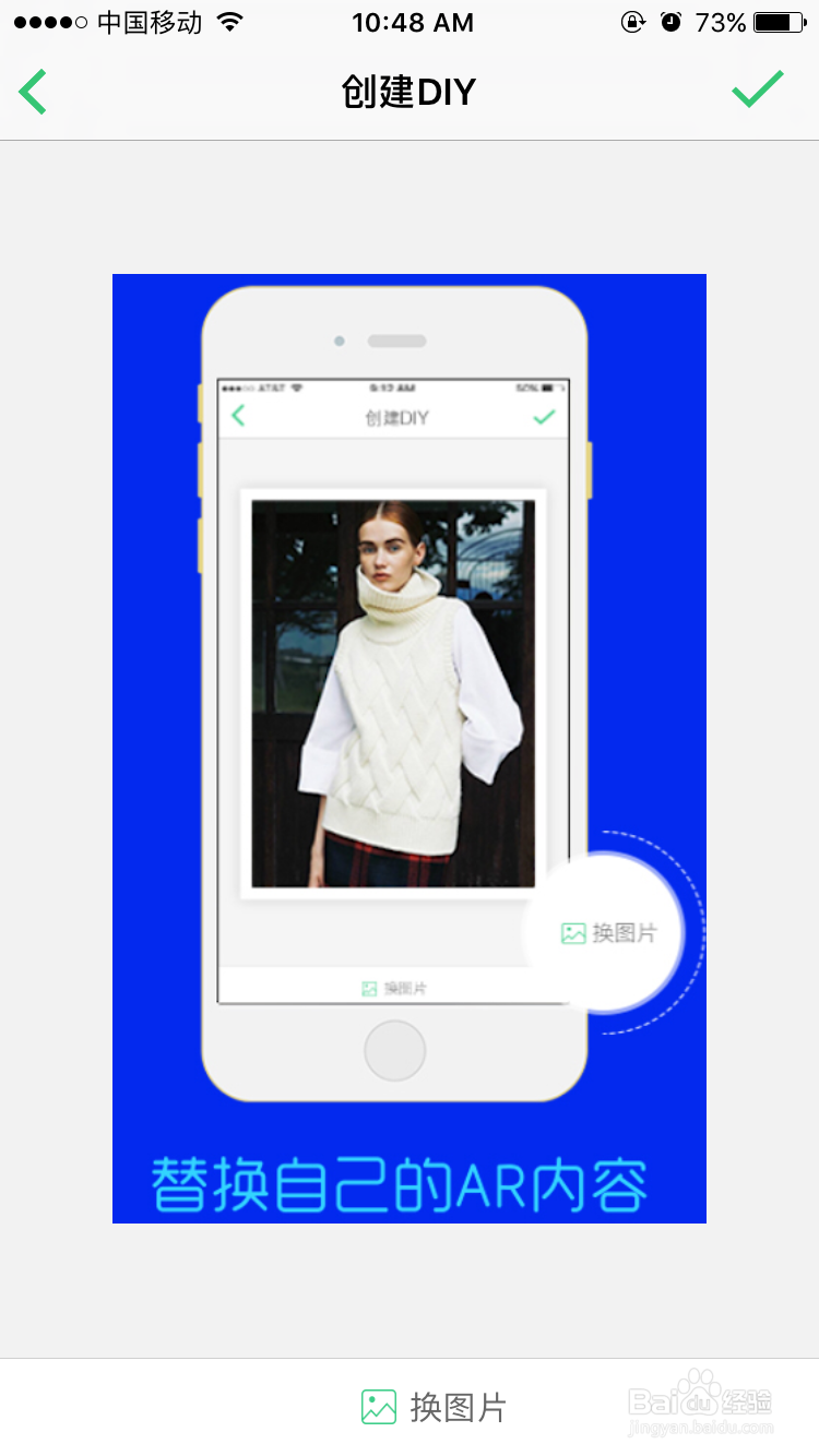 照见APP的AR DIY功能如何使用