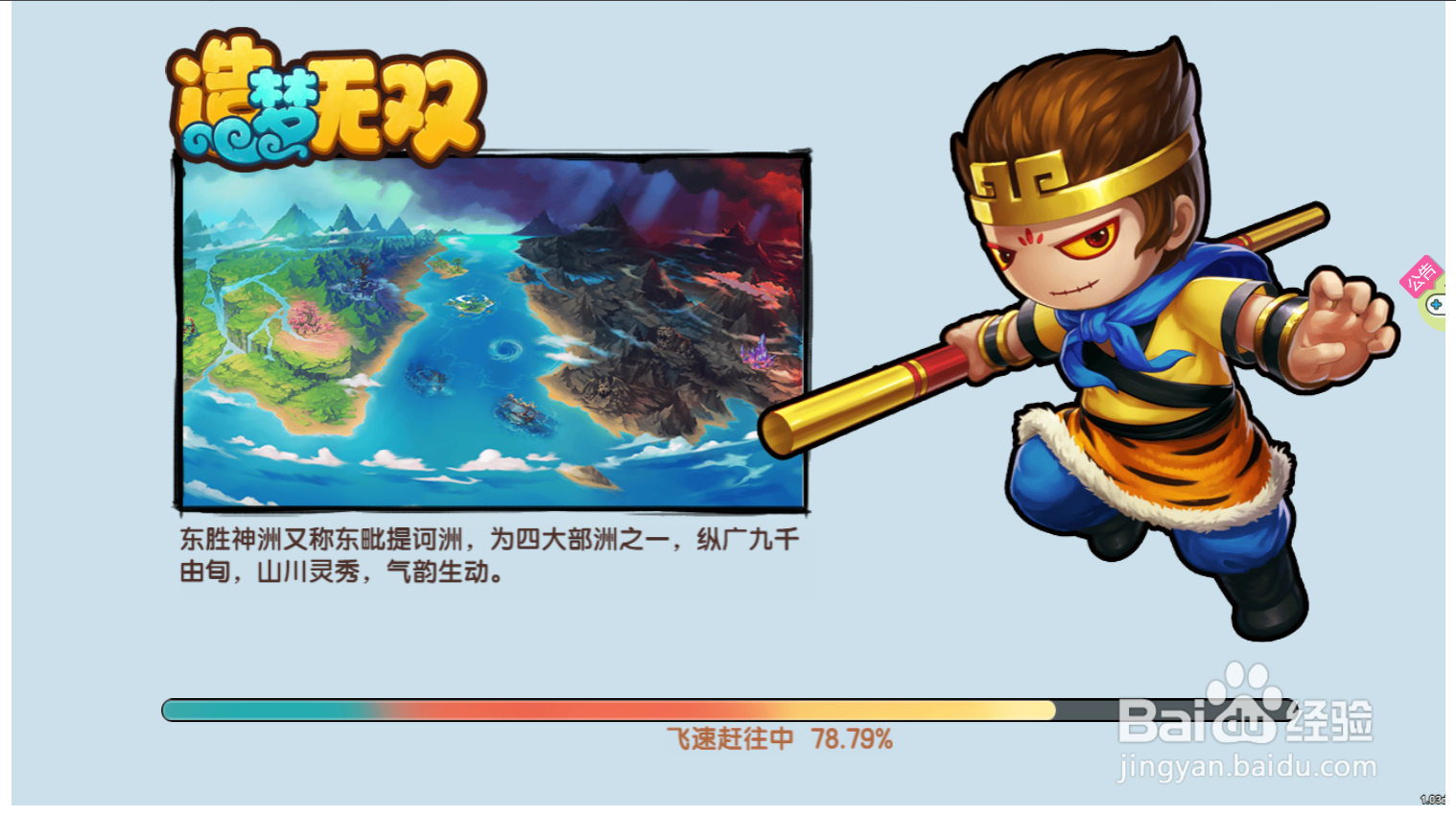 造梦无双道具陈悲草怎么获得