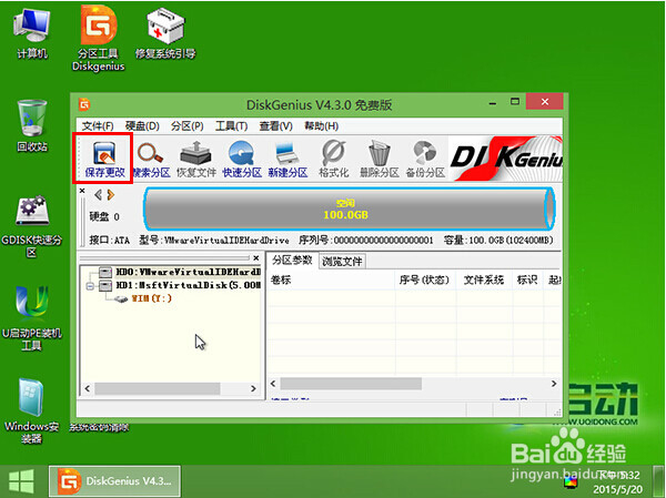 使用u启动v6.3启动u盘删除硬盘所有分区