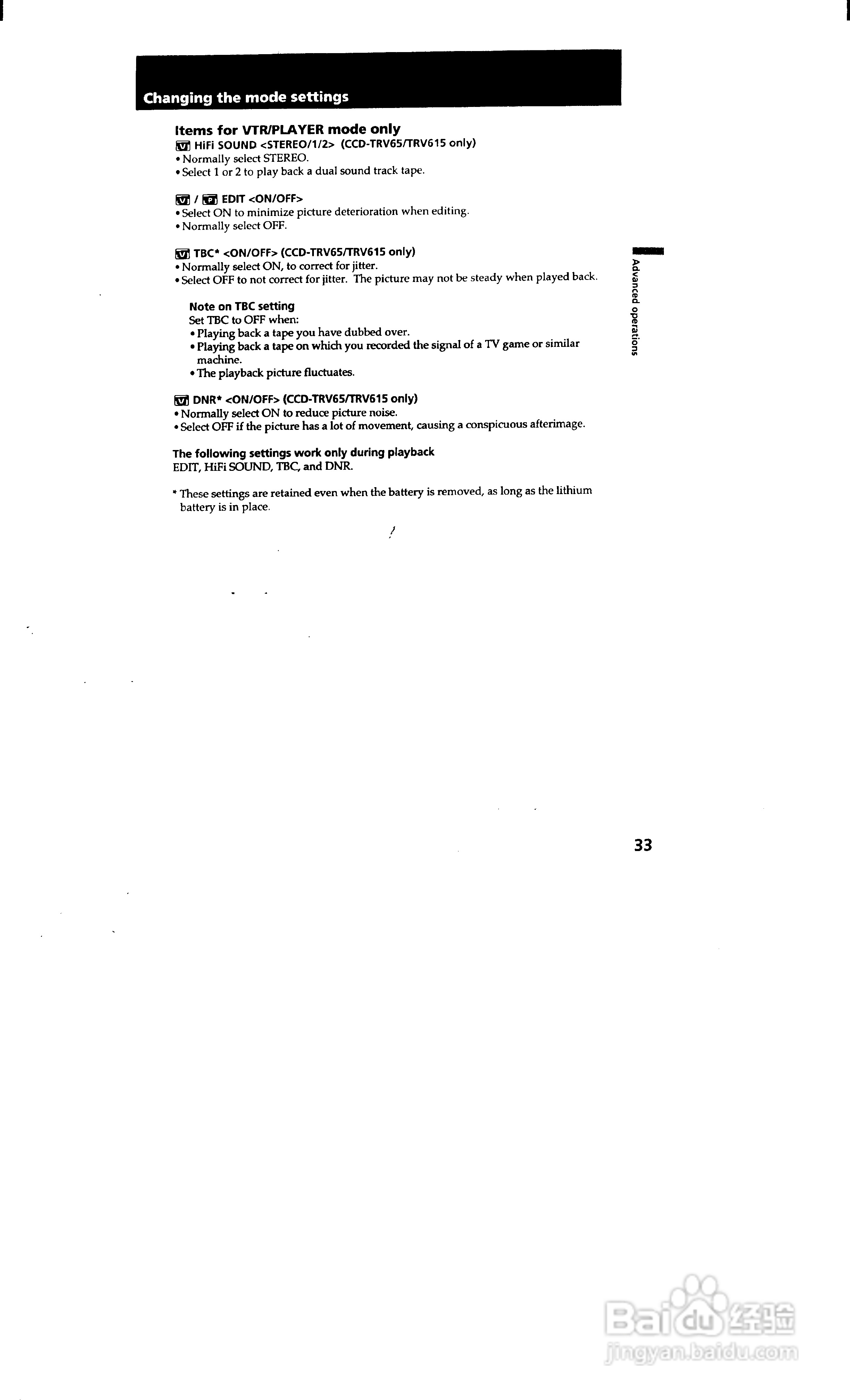 索尼CCD-TRV35模拟摄像机说明书:[4]