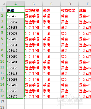 怎么把数字前面加固定加0