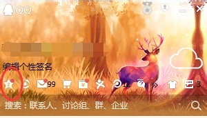 qq空间发说说