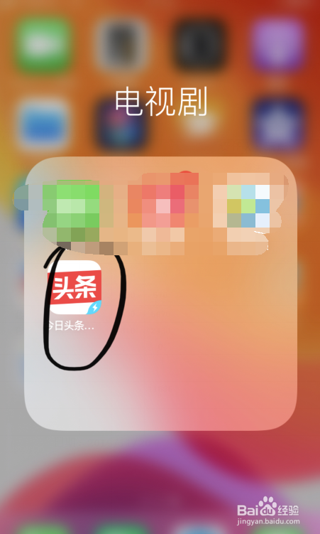 今日头条在哪里查看收益