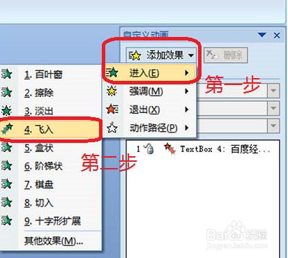PPT两个文本框怎么制作交互显示消失的动画
