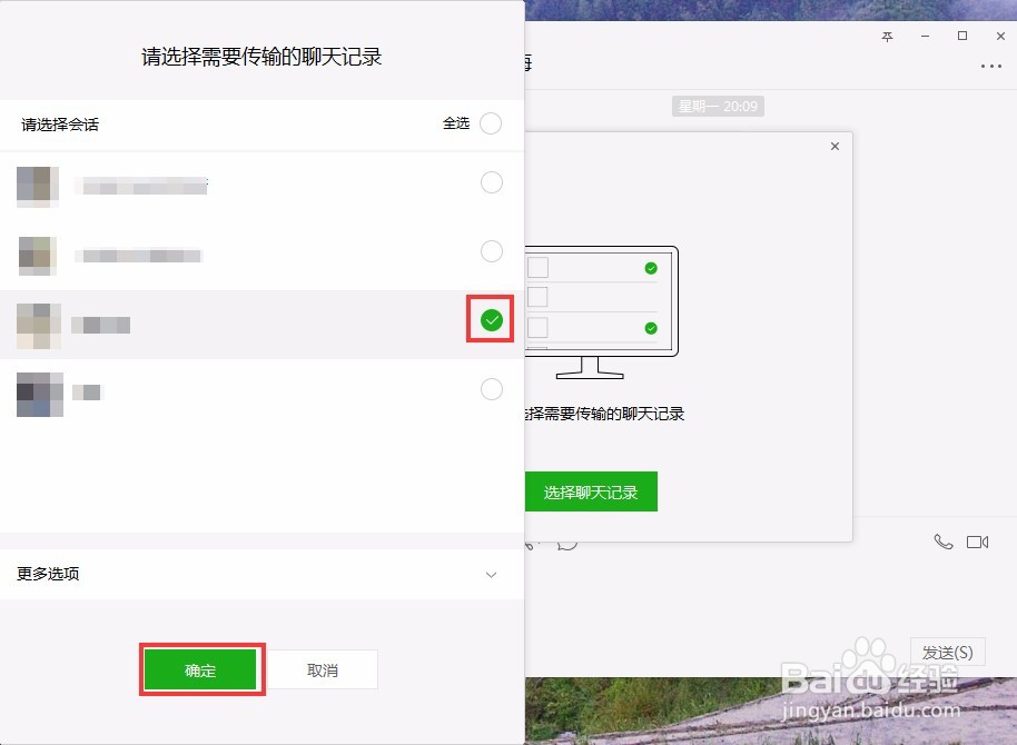 华为手机怎么恢复微信聊天记录