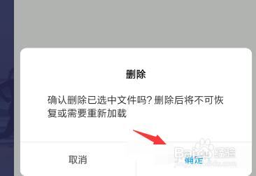 怎么清理手机QQ视频文件