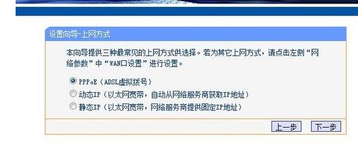 无线路由器如何设置?