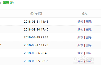 百度经验新手那些事 三番