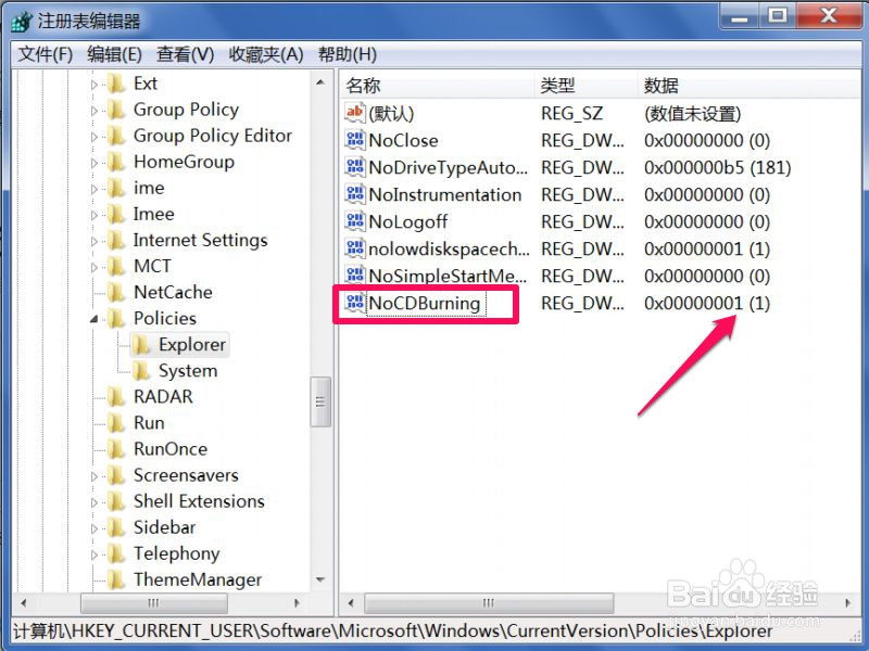光驱刻录功能被注册表禁了如何解除
