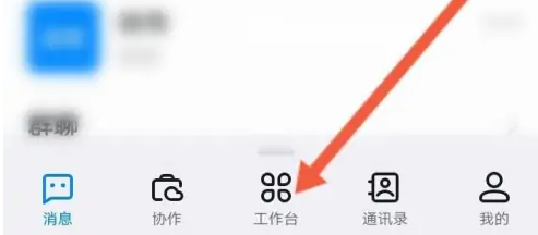 钉钉APP怎么快速请年假
