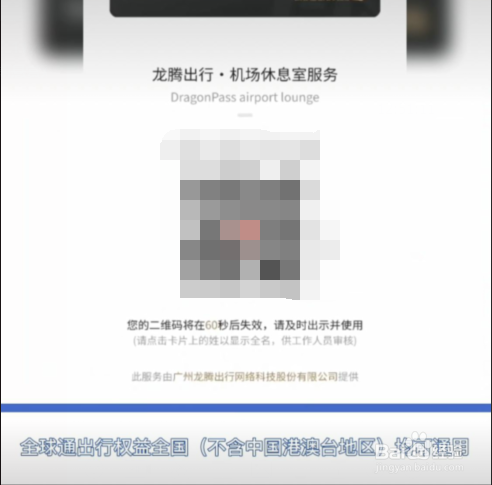 揭阳全球通如何享受机场出行贵宾服务