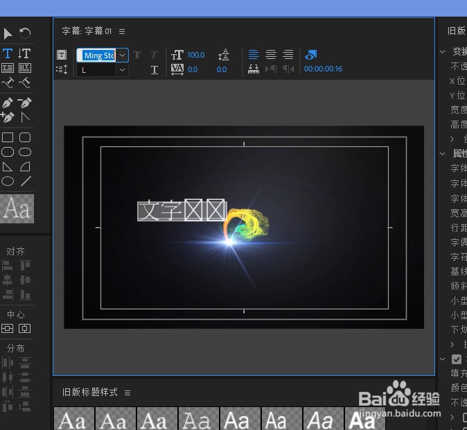 pr如何添加字幕