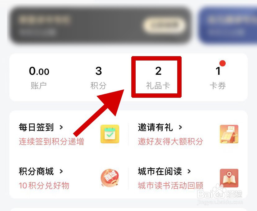 帆书的礼品卡怎样赠送给微信好友