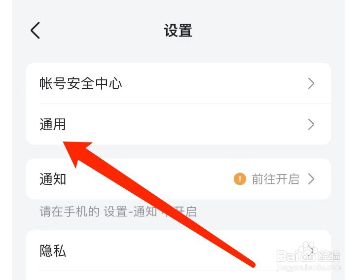 飞书如何切换语言