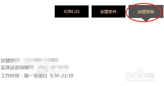 麦吉丽怎么做代理