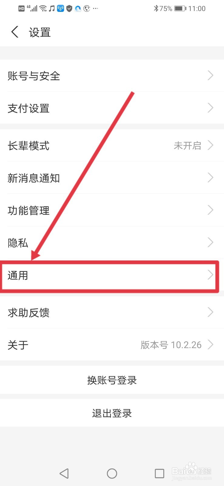 支付宝回车键发送消息怎么设置