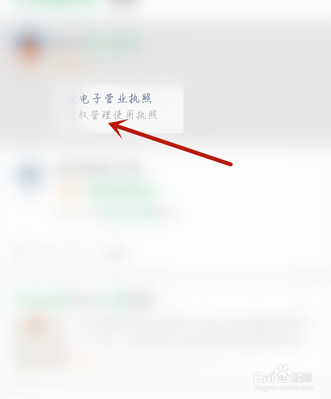 武馆营业执照怎么办理