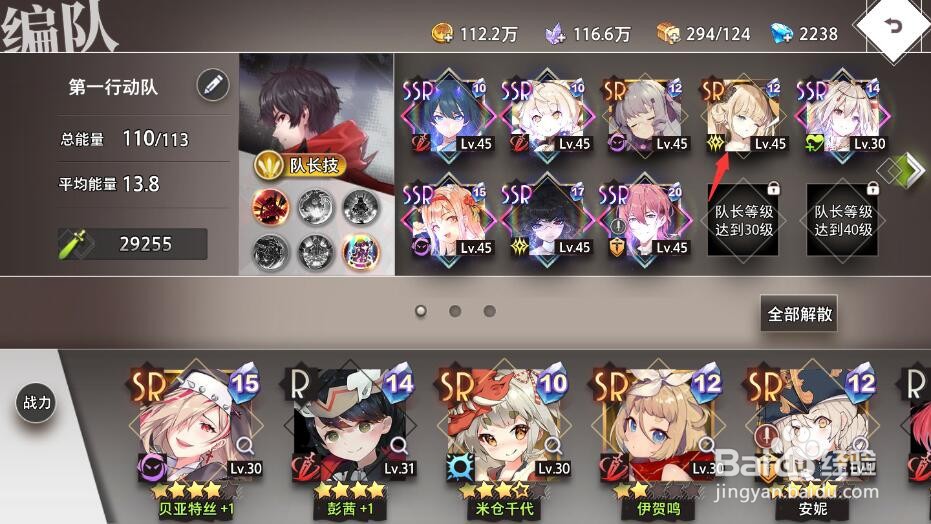 命运神界怎么设置屏幕配置