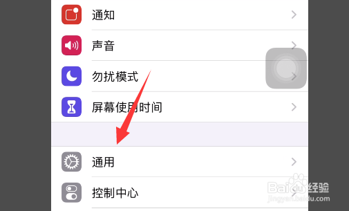 iphone11怎么开启模糊拼音设置？