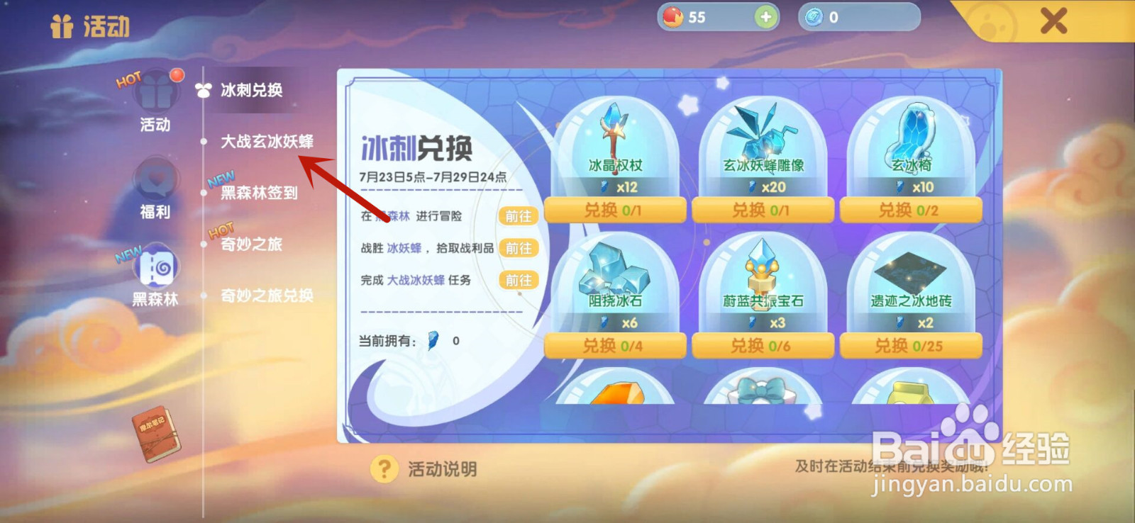 摩尔庄园怎么获得木灵珠